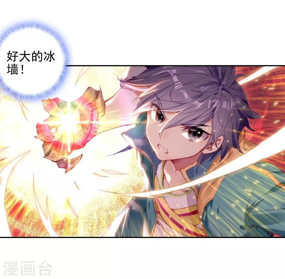 第234话 古月出手2 第6页