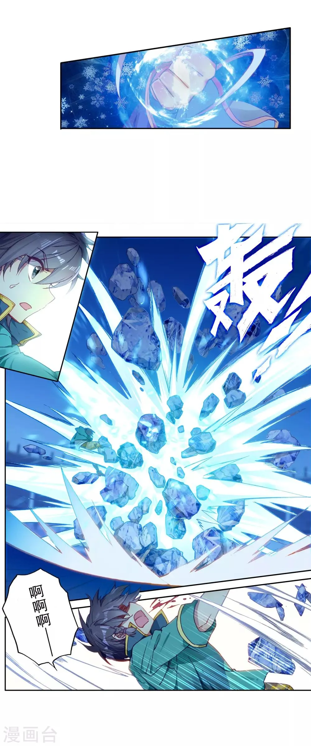 第234话 古月出手2 第10页