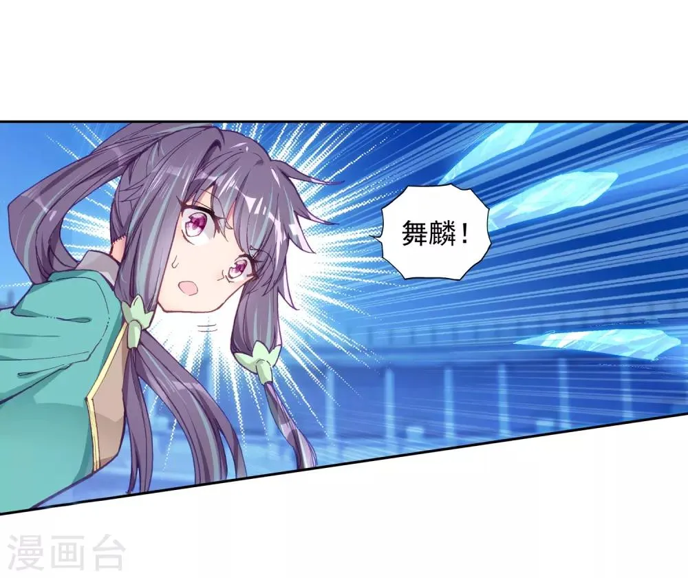 第234话 古月出手2 第11页