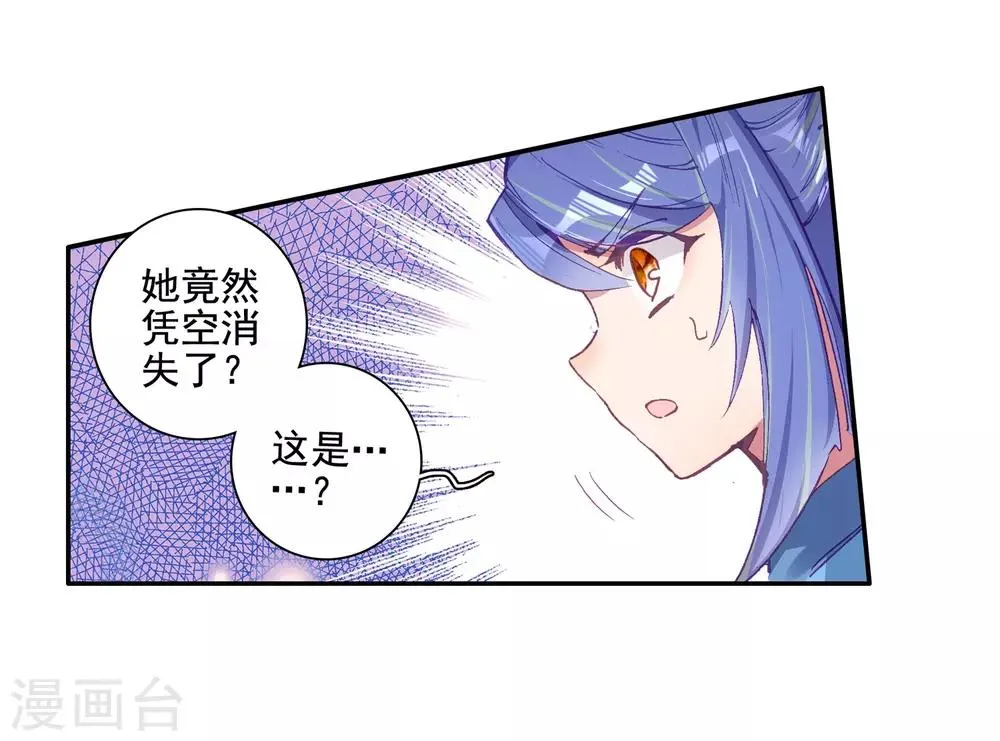第234话 古月出手2 第13页
