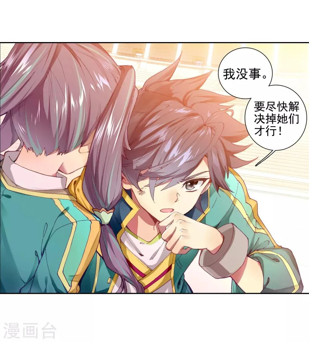 第234话 古月出手2 第15页