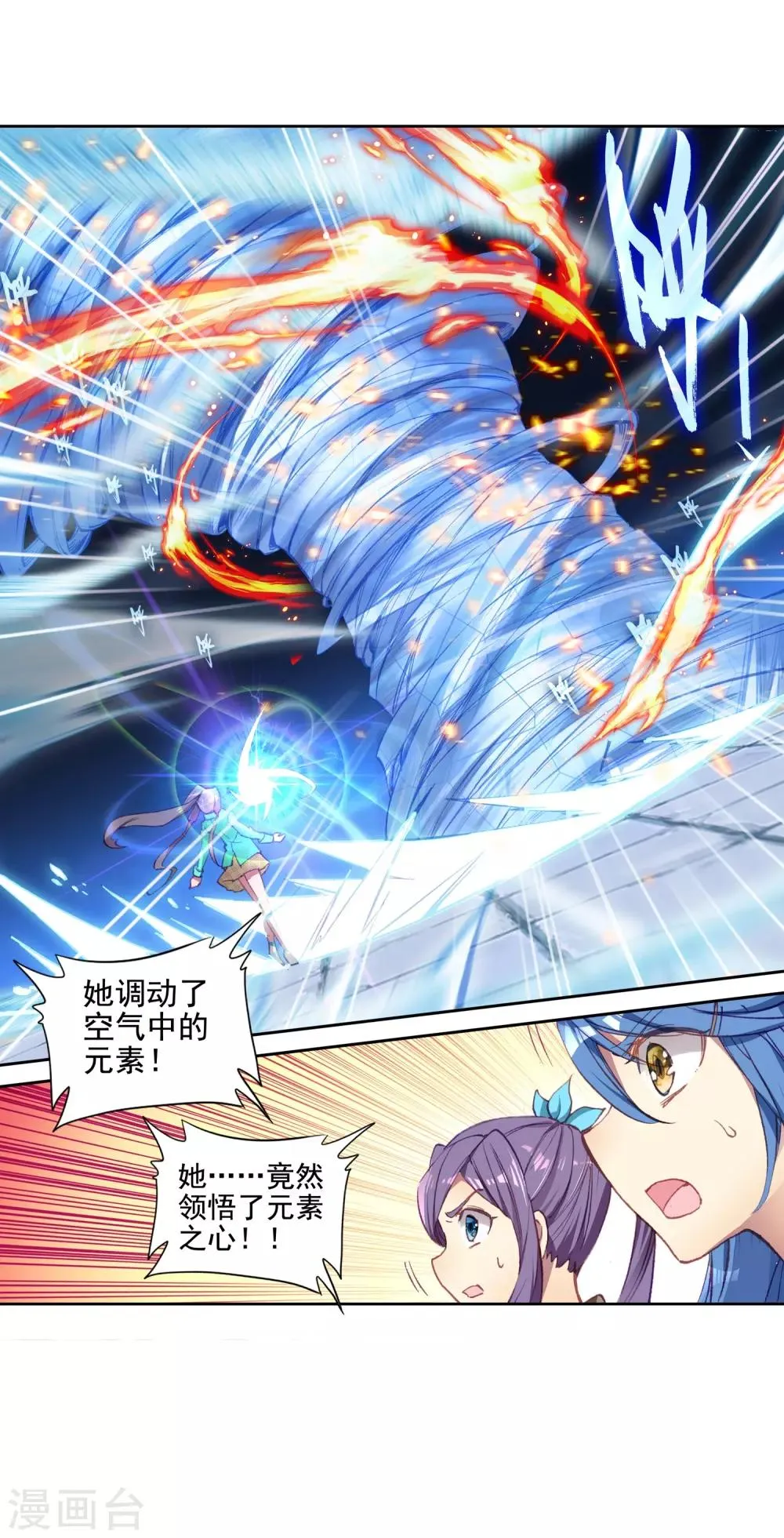 第234话 古月出手2 第18页