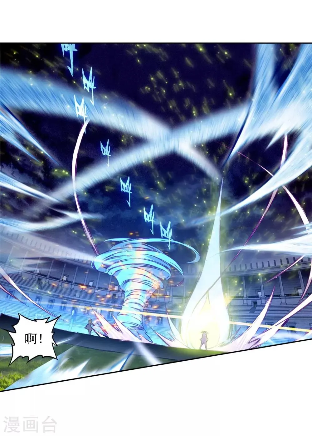 第235话 武魂融合技——冰雪之森1 第22页