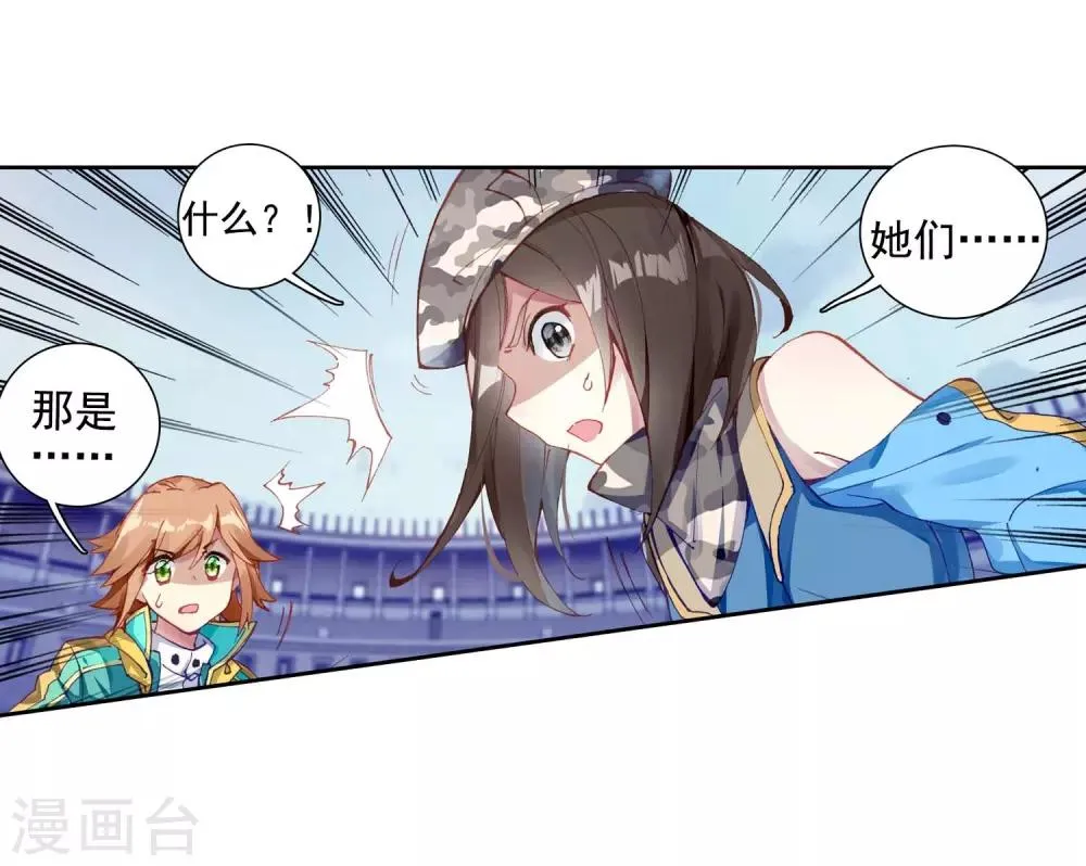 第236话 武魂融合技——冰雪之森2 第3页