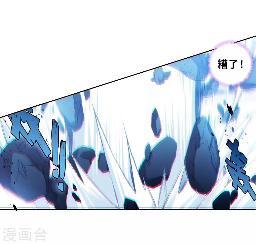 第236话 武魂融合技——冰雪之森2 第15页