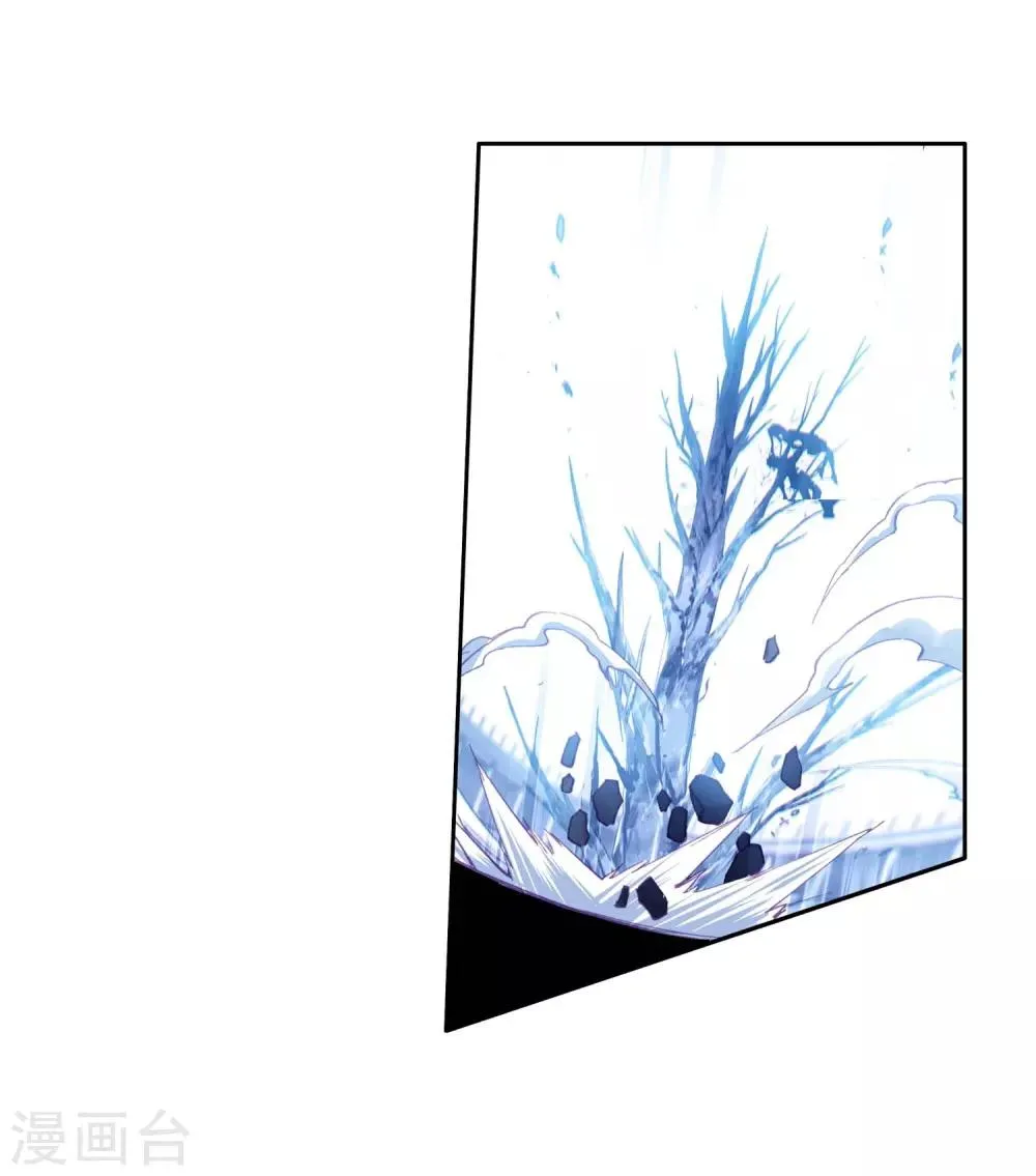 第236话 武魂融合技——冰雪之森2 第17页