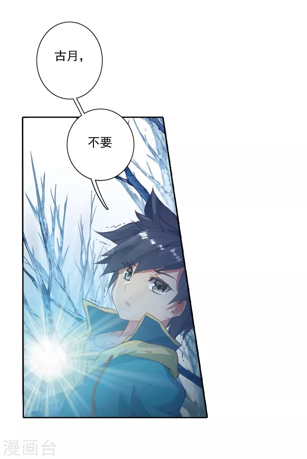 第237话 强势1 第5页