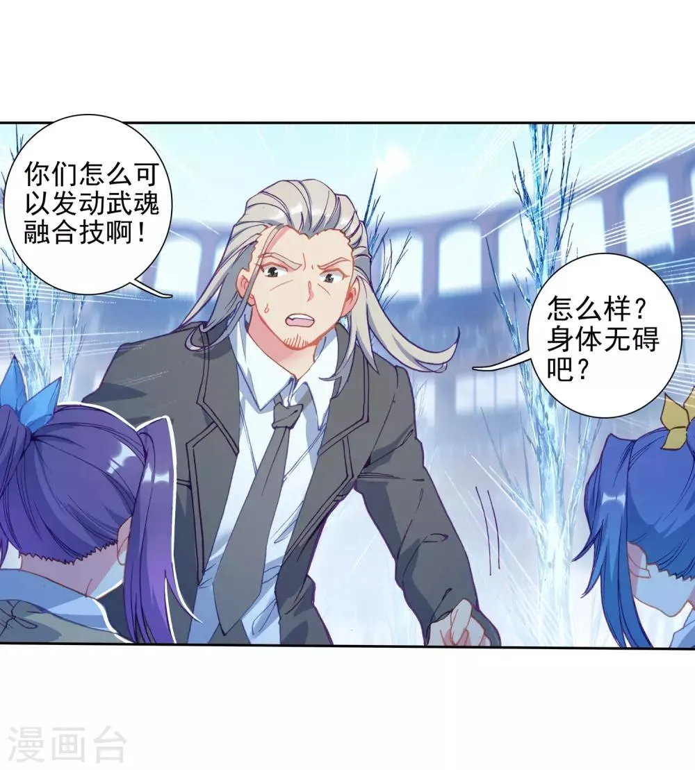 第237话 强势1 第13页