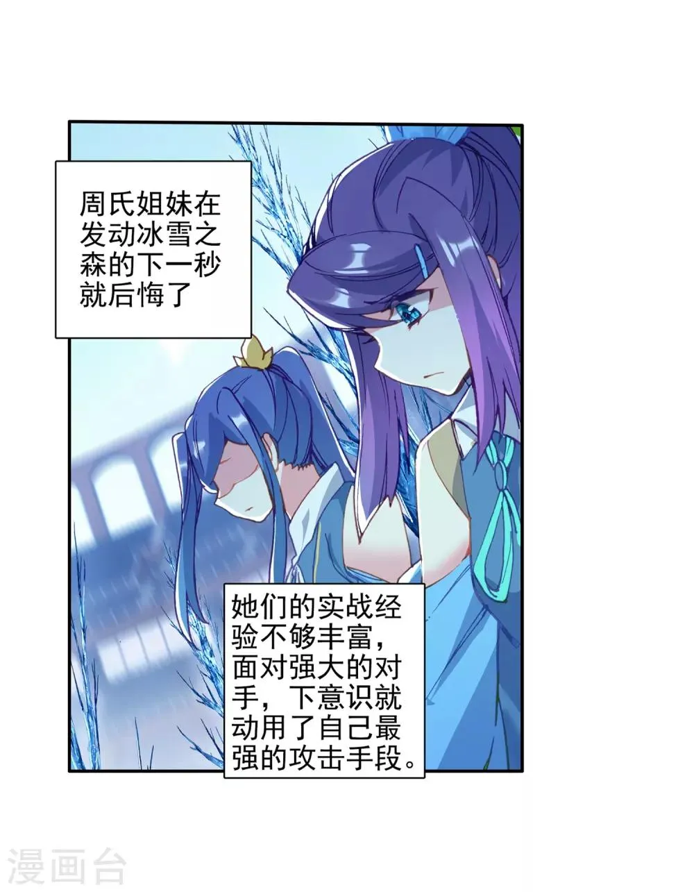 第237话 强势1 第14页