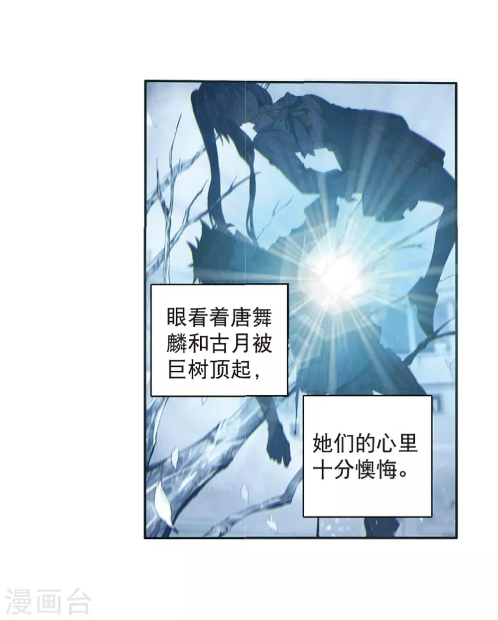 第237话 强势1 第15页