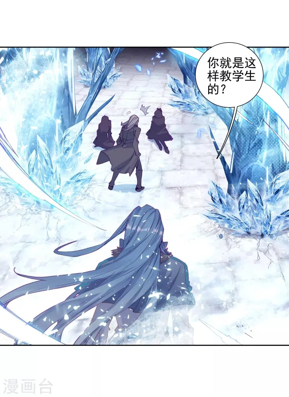 第237话 强势1 第17页
