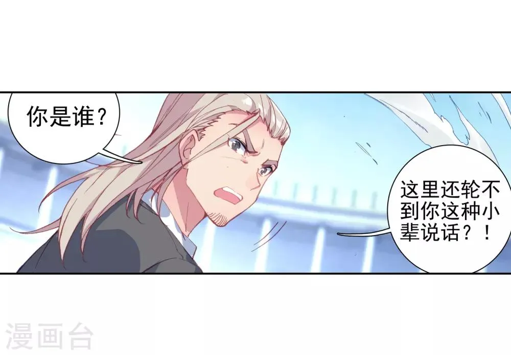 第237话 强势1 第18页