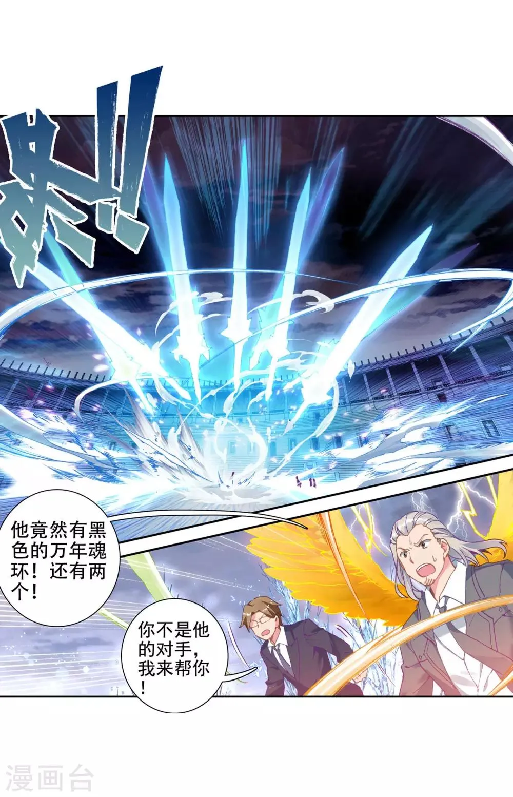 第238话 强势2 第4页