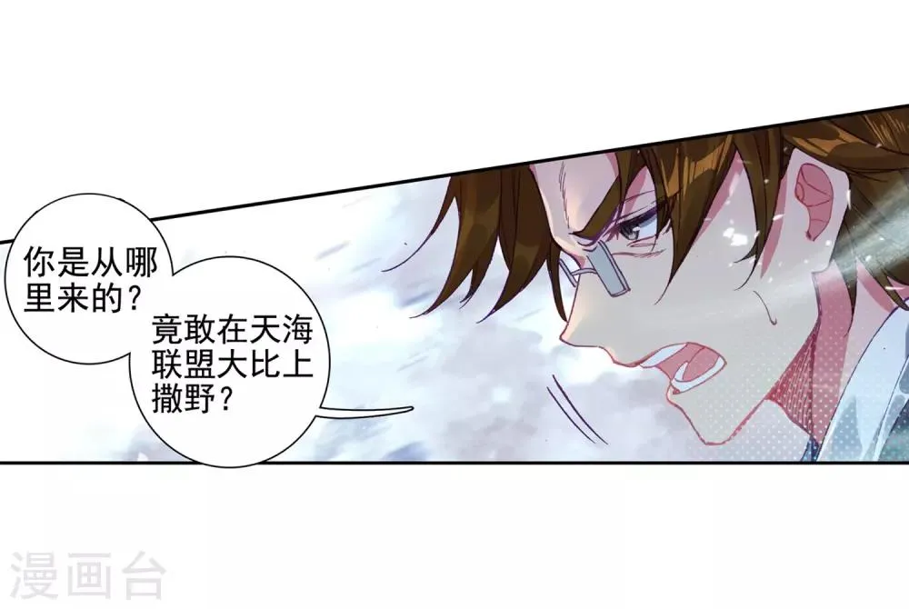 第238话 强势2 第8页