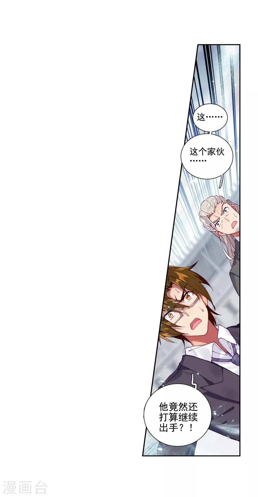 第238话 强势2 第10页