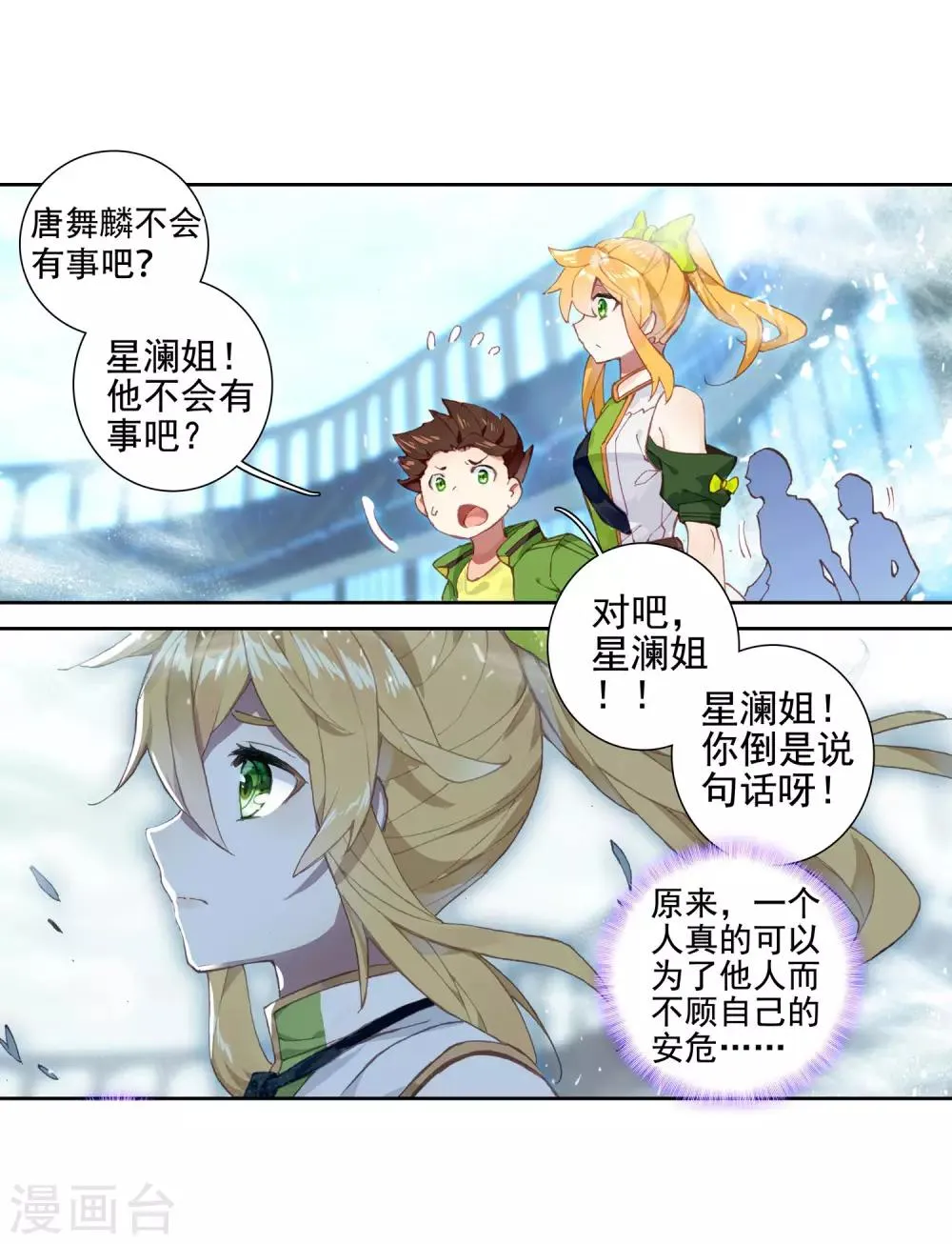 第238话 强势2 第11页