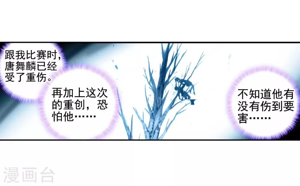 第238话 强势2 第12页