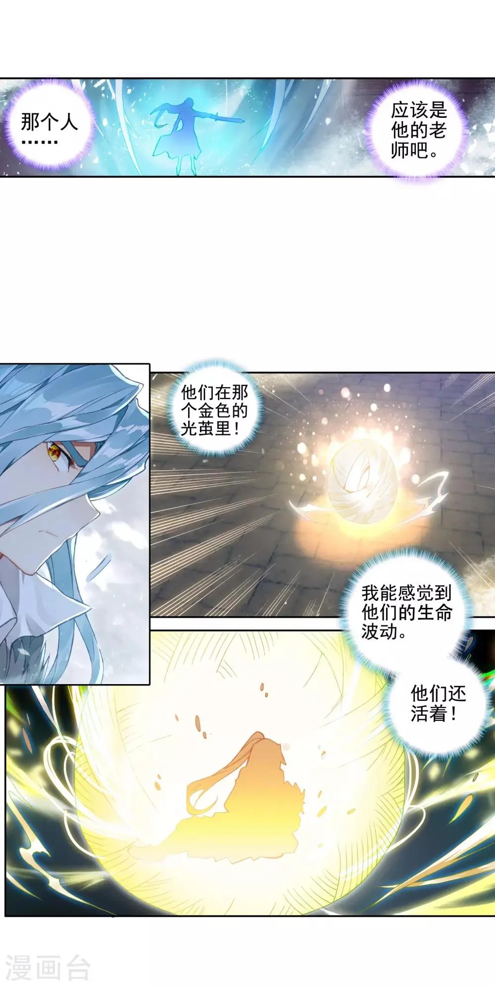 第238话 强势2 第13页