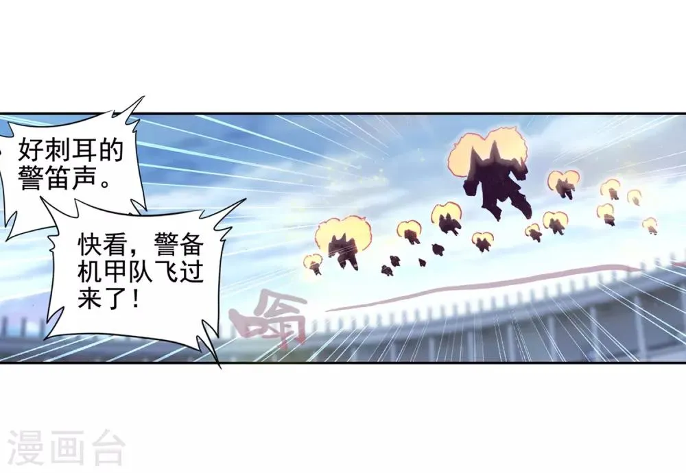 第238话 强势2 第14页