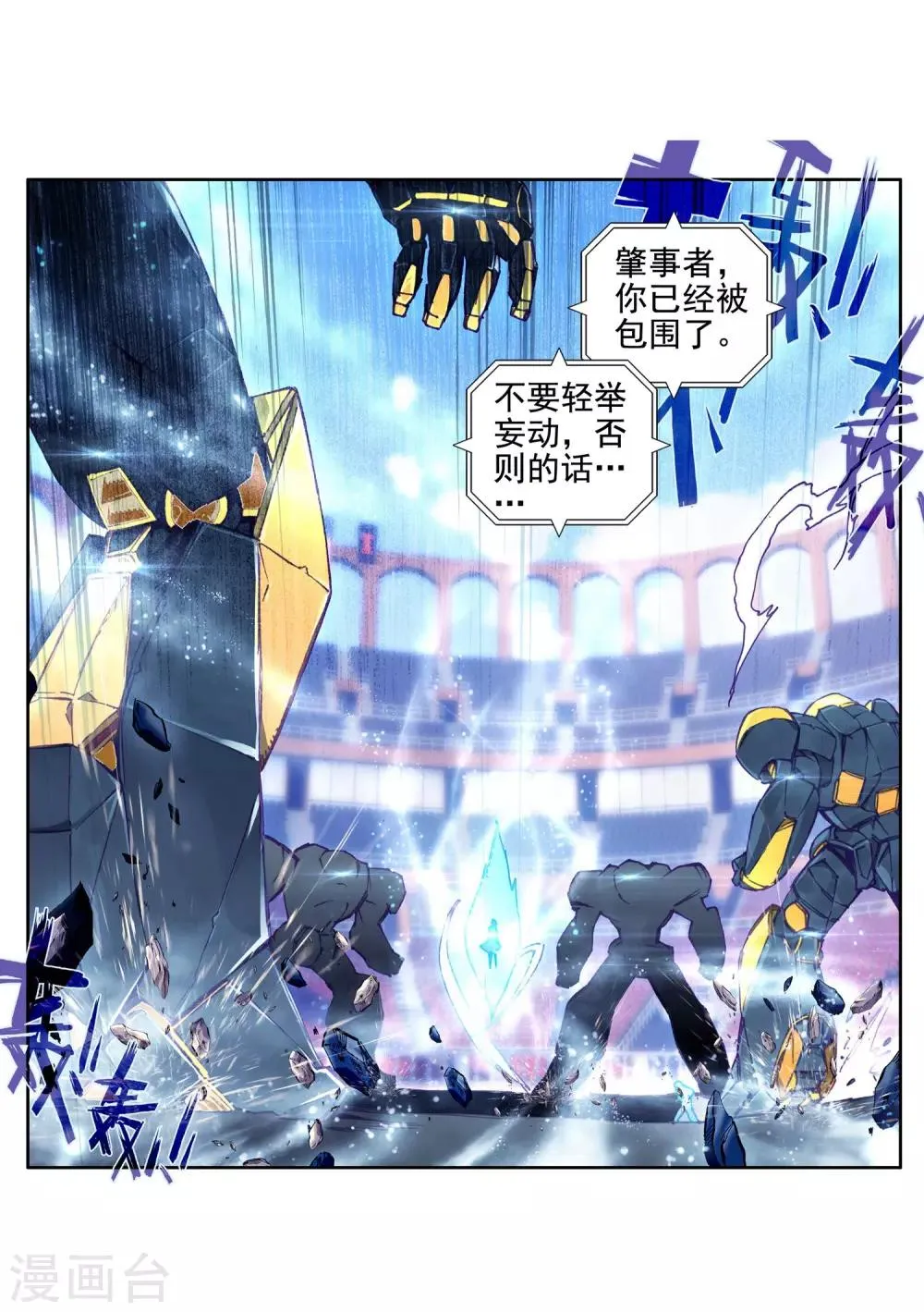 第238话 强势2 第15页