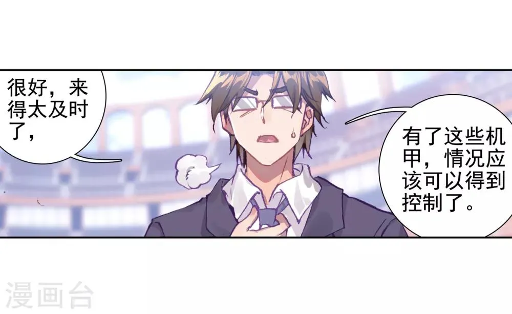 第238话 强势2 第16页
