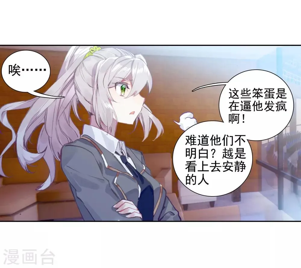 第238话 强势2 第17页