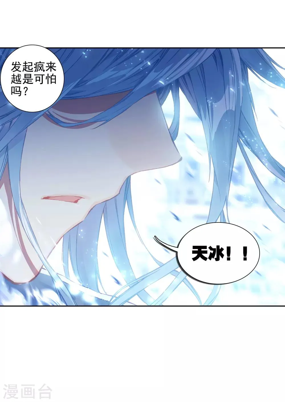第238话 强势2 第18页