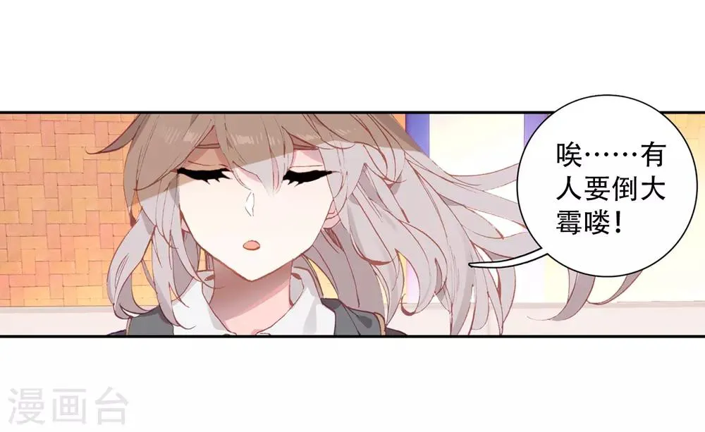 第239话 天冰斗铠1 第3页