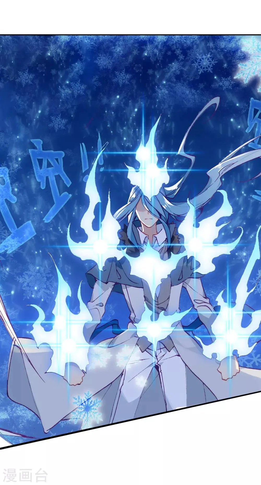 第239话 天冰斗铠1 第10页