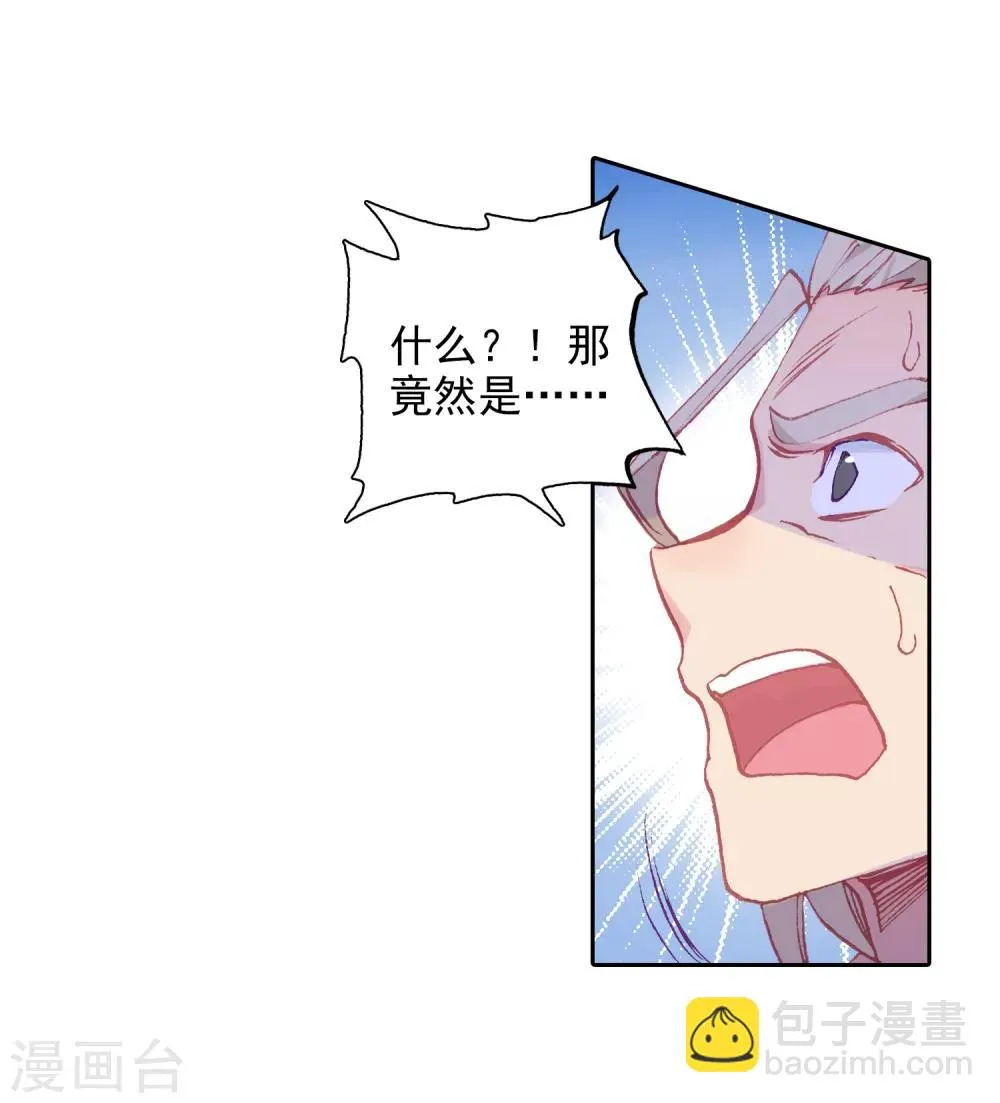 第239话 天冰斗铠1 第13页