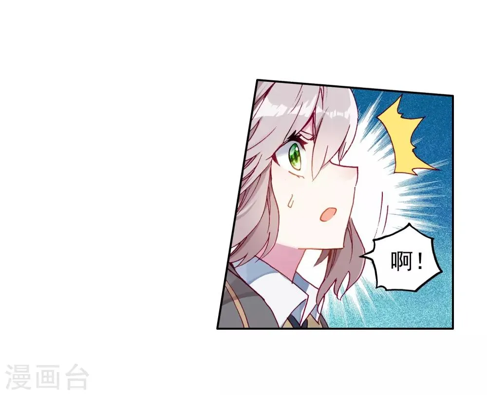第239话 天冰斗铠1 第23页