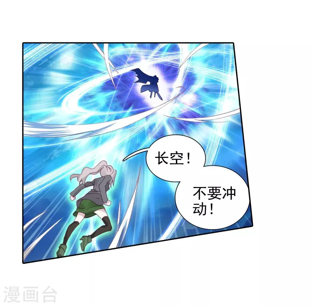 第239话 天冰斗铠1 第24页