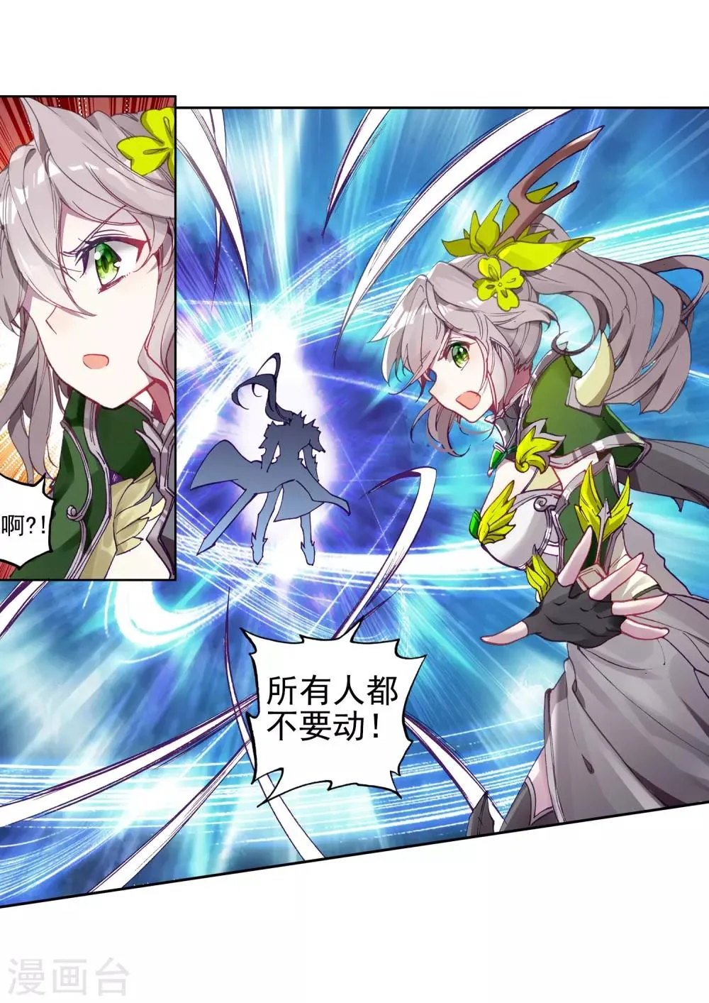 第240话 天冰斗铠2 第3页