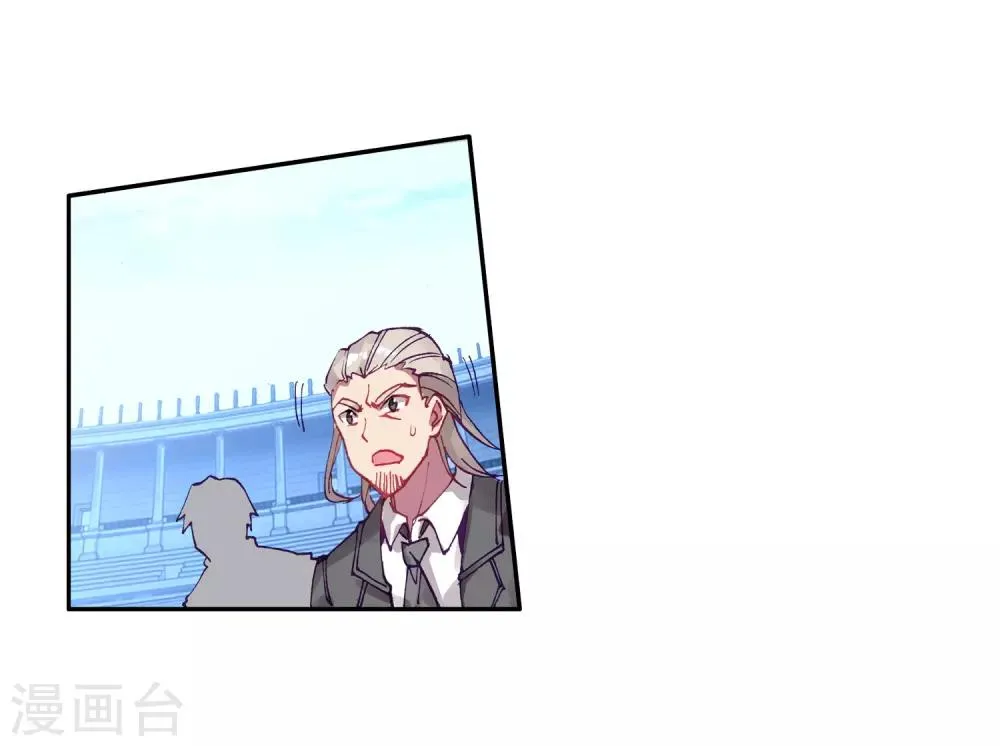 第240话 天冰斗铠2 第4页