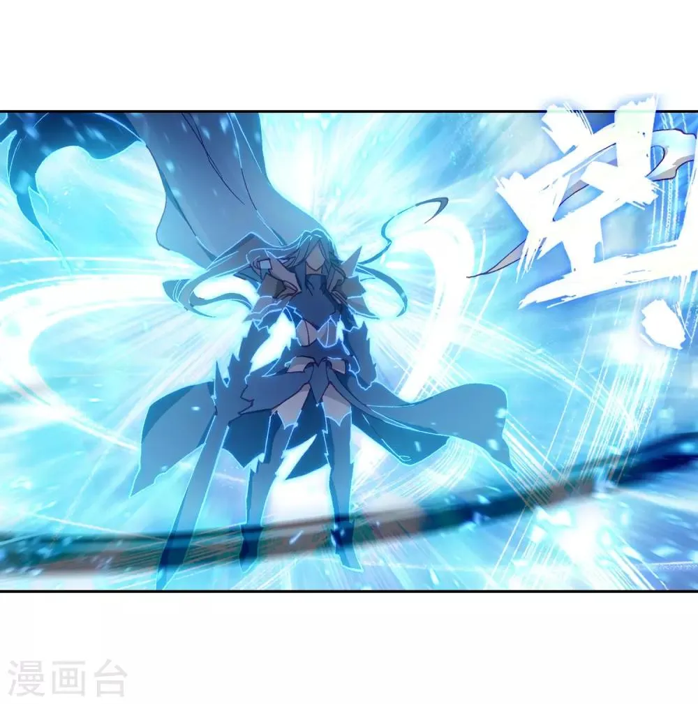 第240话 天冰斗铠2 第8页