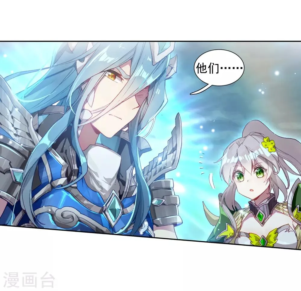 第240话 天冰斗铠2 第10页