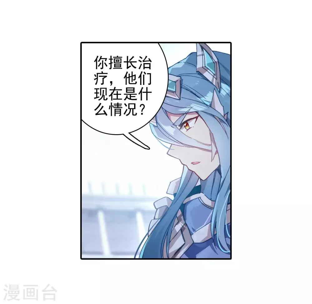 第240话 天冰斗铠2 第17页