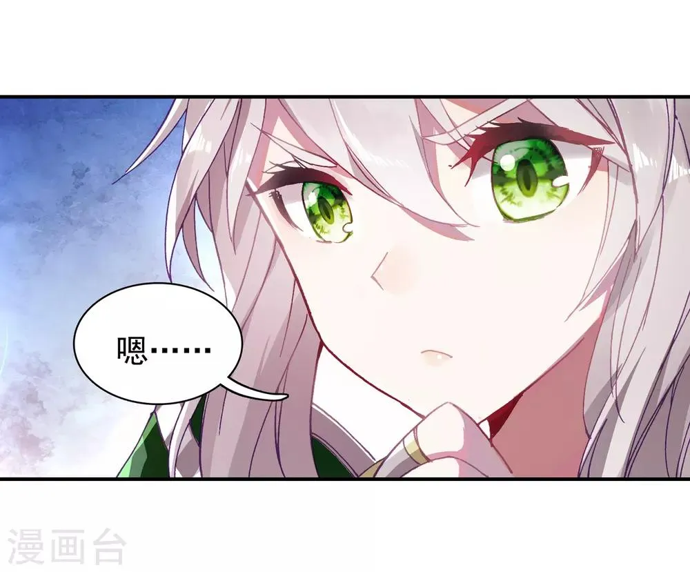第240话 天冰斗铠2 第18页