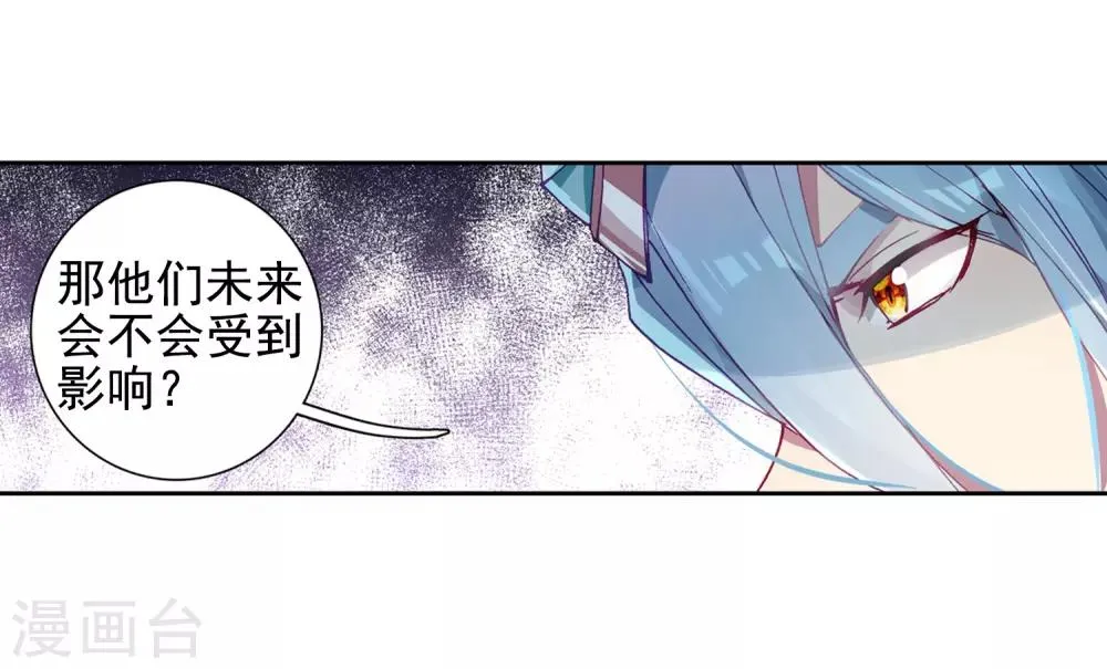 第240话 天冰斗铠2 第21页