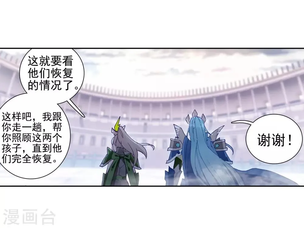第240话 天冰斗铠2 第22页