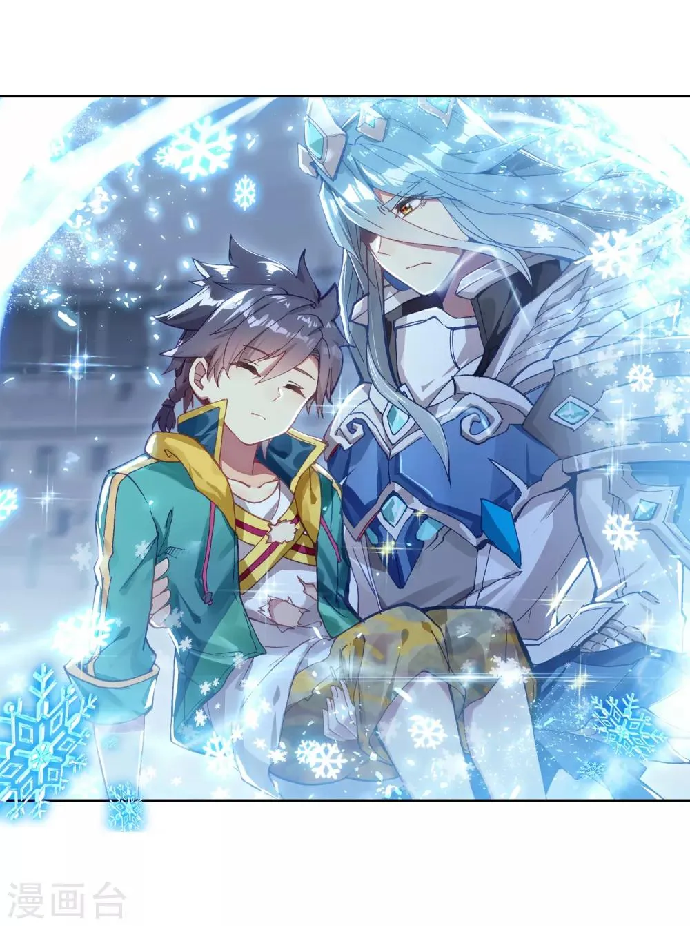 第240话 天冰斗铠2 第23页