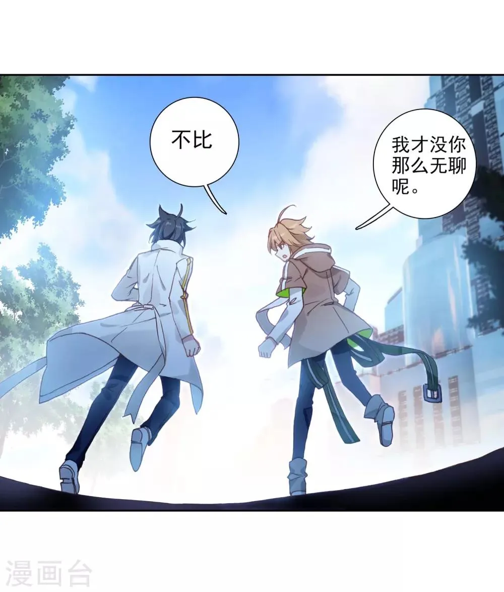第241话 岁月如梭1 第5页