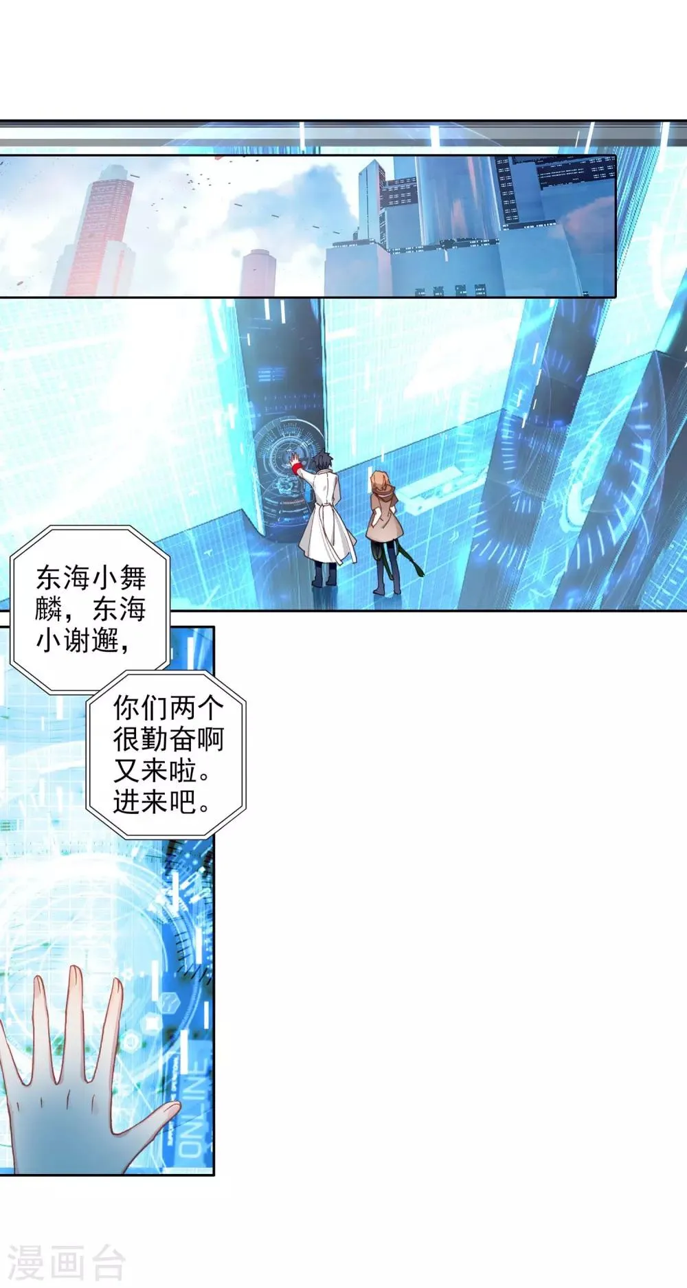 第241话 岁月如梭1 第7页