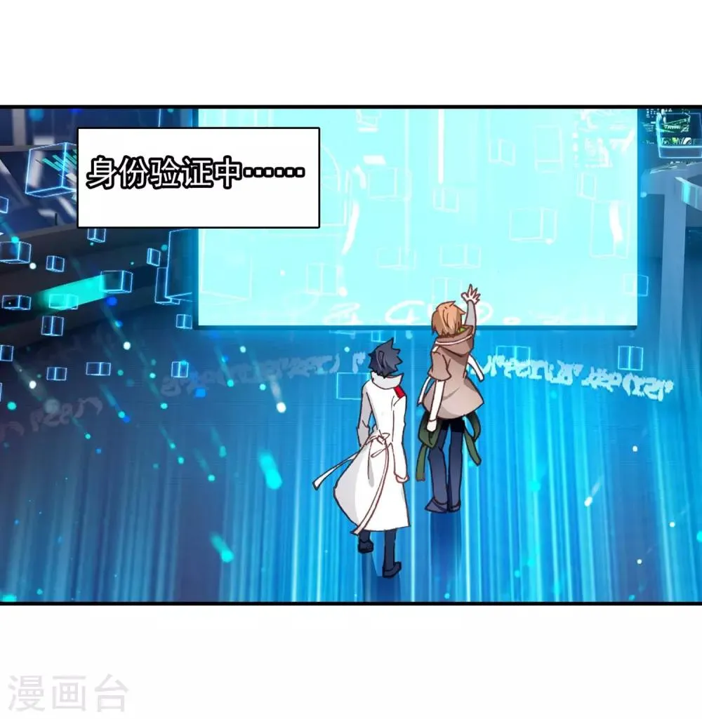 第241话 岁月如梭1 第9页
