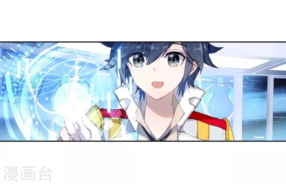 第242话 岁月如梭2 第4页
