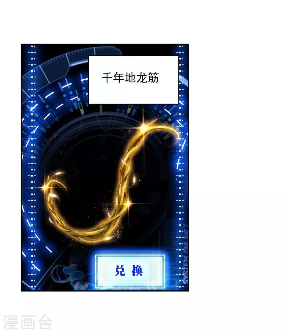 第242话 岁月如梭2 第5页
