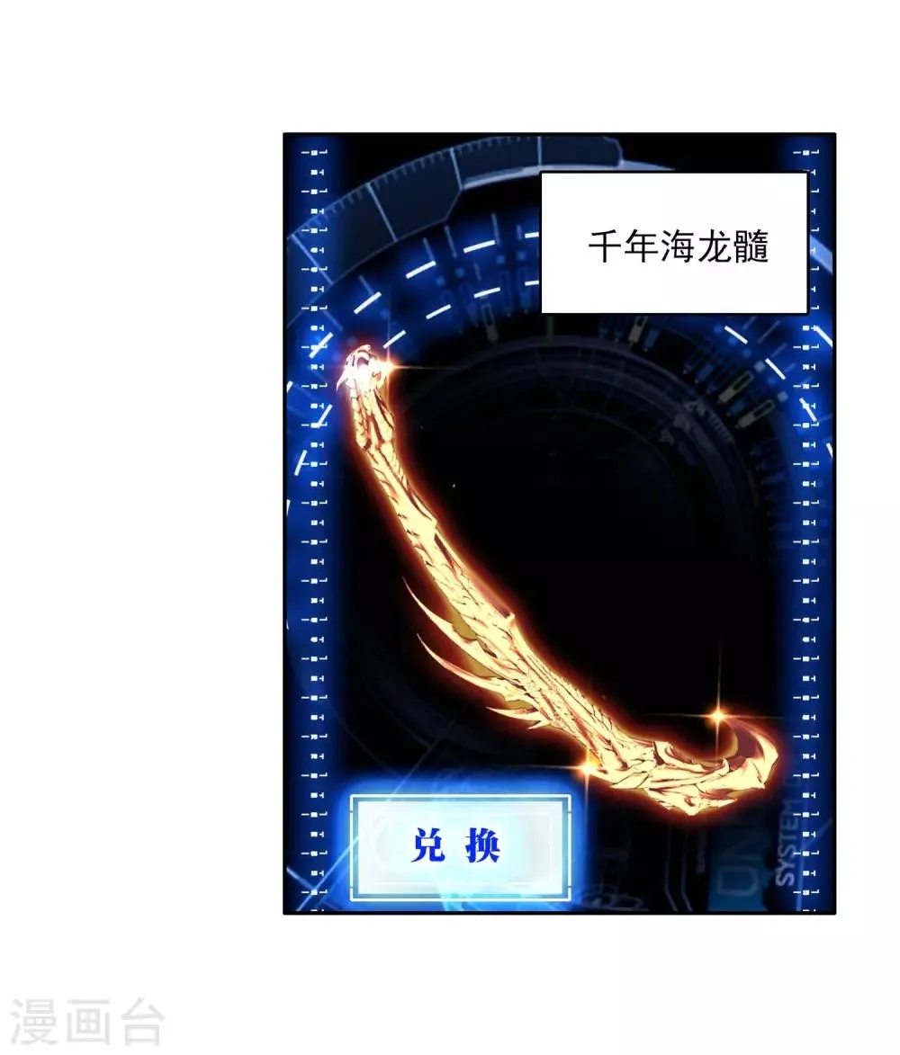 第242话 岁月如梭2 第6页