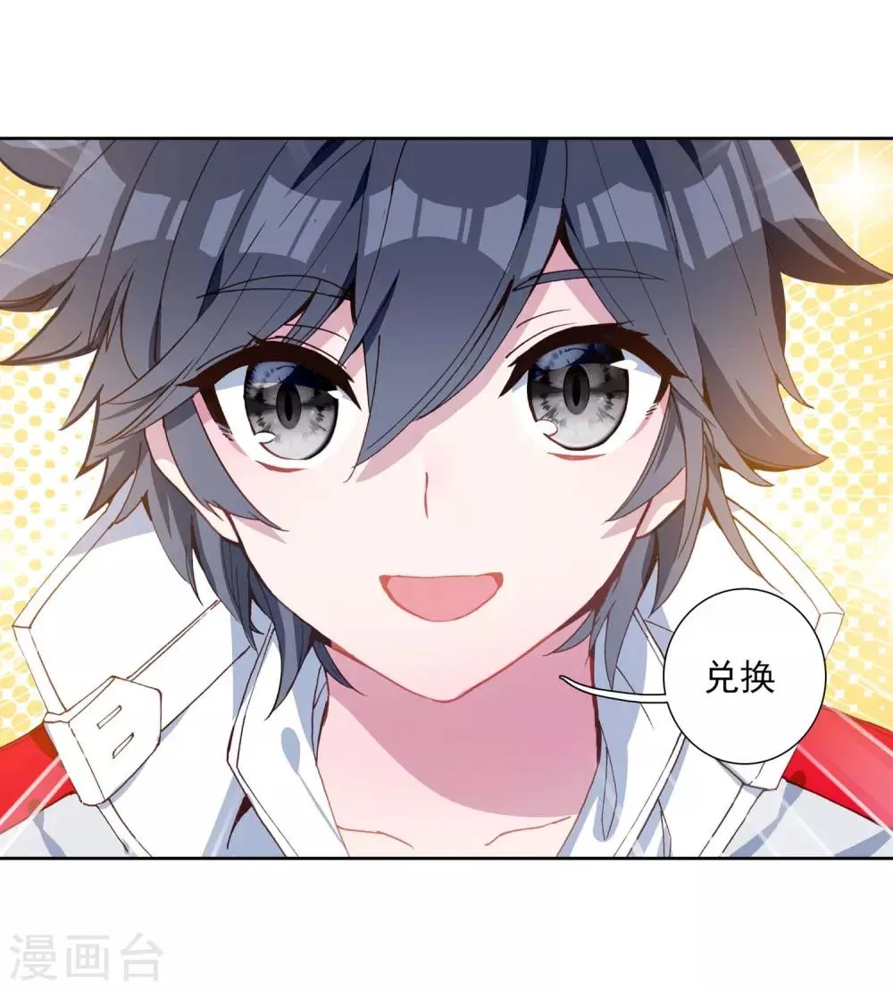 第242话 岁月如梭2 第7页