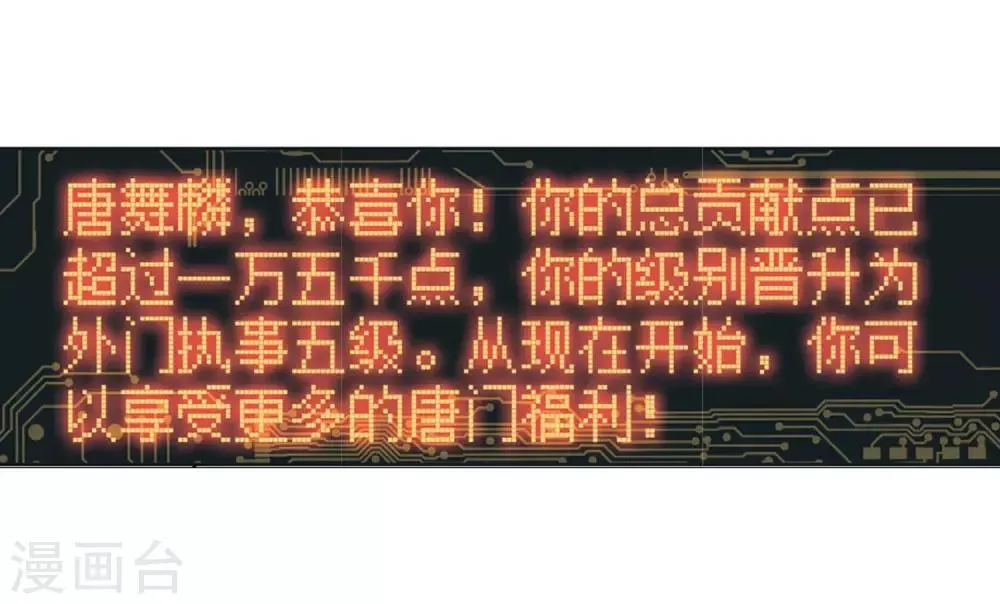 第242话 岁月如梭2 第9页