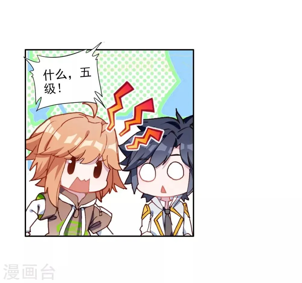 第242话 岁月如梭2 第10页